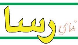 هفته نامه نداي رسا