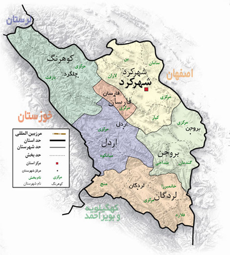 چهار محال و بختياري