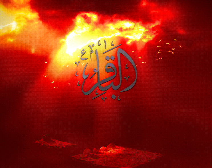 امام محمد باقر(ع)