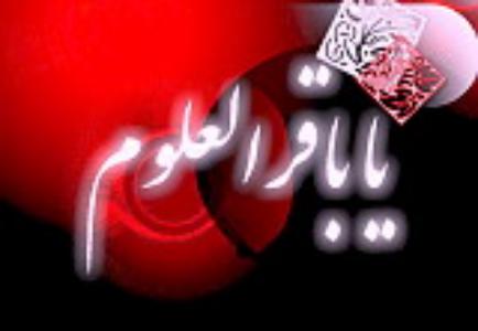 الحوزات العلمیة تتشح بالسواد فی ذکرى استشهاد الإمام محمد الباقر (ع)<BR>
