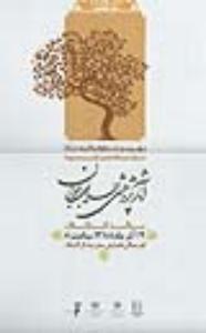 عقد مؤتمر العلامة الحلی الثانی بمشارکة طلابیة واسعة<BR>

