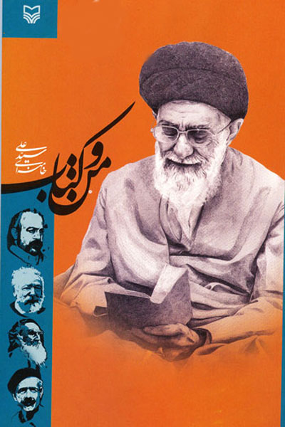 من و كتاب