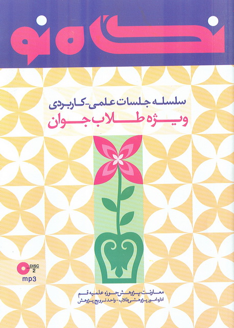 نرم افزار نگاه نو