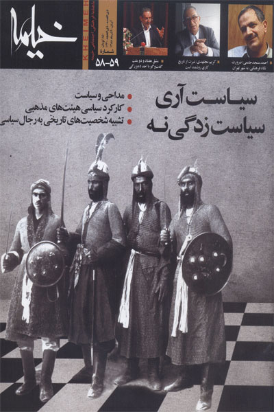 خيمه