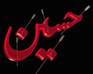 جلال پور نے خود کو ایام عزا کے لئے آمادہ کیا