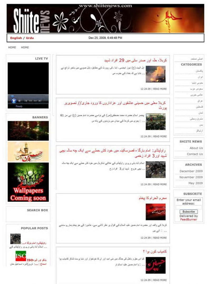 سايت اختصاصي شيعه نيوز در پاکستان