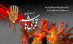 مراسم تاسوعای حسینی در استان مازندران برگزار شد