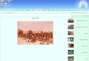 حوزه علميه بناب