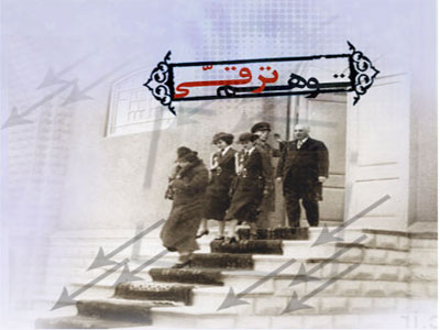 ويژه نامه توهم ترقي
