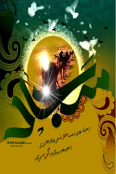 ويژه نامه سجده در اسارت