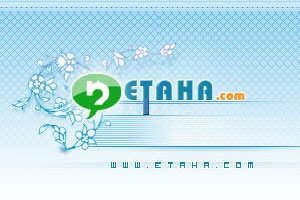 مسنجر etaha