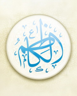 امام موسي کاظم (ع)