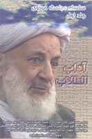 آداب الطلاب