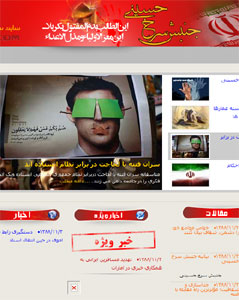 جنبش سرخ حسيني(ع)