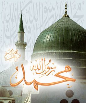 محمد رسول اللہ