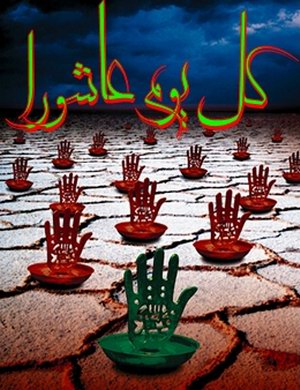 يوم حسين