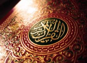 قرآن و اهل بيت اجلاس