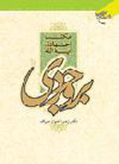 المدرسة الاجتهادیة لآیة الله البروجردی