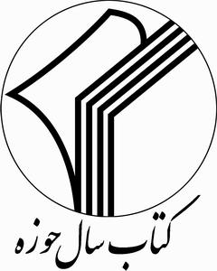 علم النفس الدینی فی فکر ویلیان جیمز