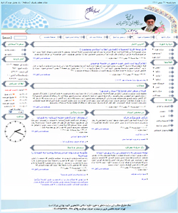 حوزه دانشجويي شهيد بهشتي
