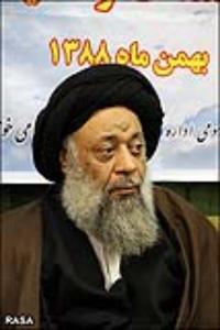 آیة الله موسوی جزائری یطالب بالإفادة من السبل الحدیثة للترویج لإقامة الصلاة<BR>
