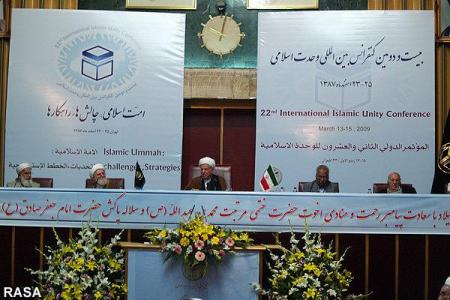 مجمع جهاني تقريب مذاهب اسلامي