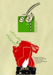 پگاه حوزه
