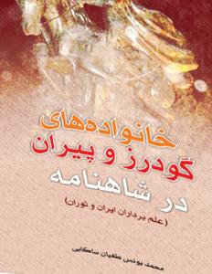 انتشار سه عنوان کتاب در افغانستان