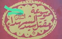 موسوعة مقتل سید الشهداء (ع)<BR>

