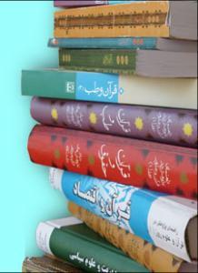 مصادر تاریخ التشیع فی قم