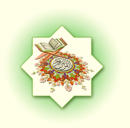 ایجاد مرجع واحد برای پاسخ‌گویی به سؤالات و شبهات دینی