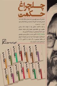معرفة الله