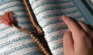 مسابقہ قران ونھج البلاغہ