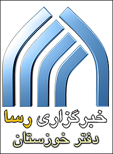 خبرگزاري رسا دفتر خوزستان