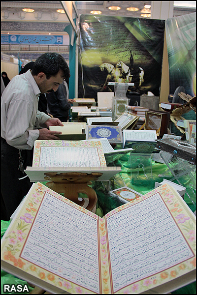 نمايشگاه قرآن کريم در تهران