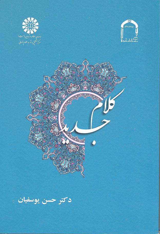 كلام جديد