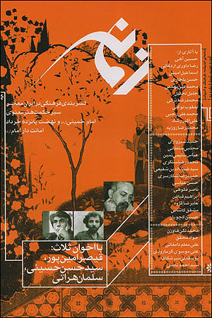 نشريه زمانه