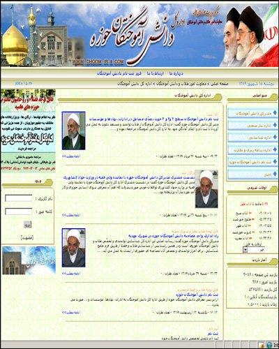 اداره کل دانش آموختگان حوزه 