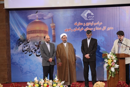 مراسم توديع و معارفه مدير کل صدا و سيماي خراسان رضوي