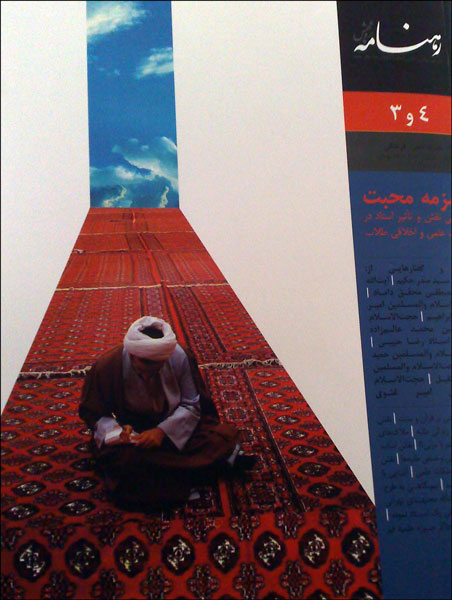رهنامه
