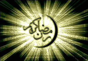 تأملات فی شهر رمضان