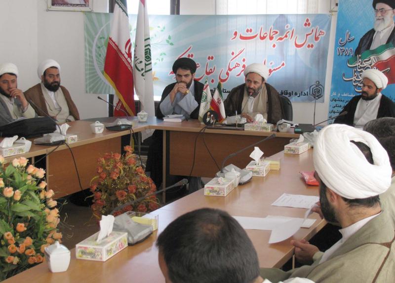 همايش مسؤولان فرهنگي بقاع متبرکه امامزادگان قم 