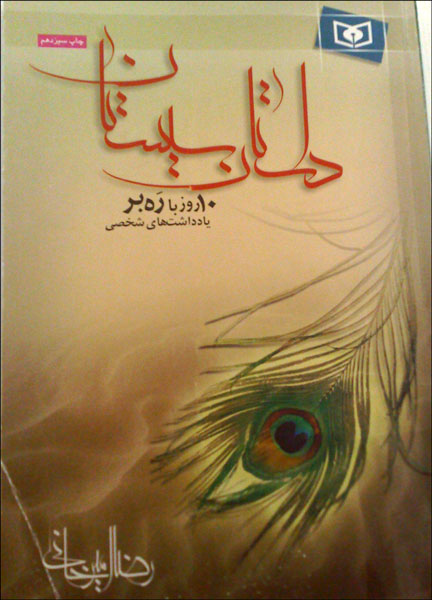 رهبري