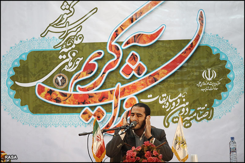 جشنواره بزرگ ‌قرآنی در خراسان شمالی برگزار می‌شود