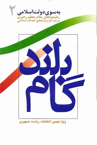 گام بلند