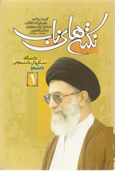 نکته هاي ناب 1