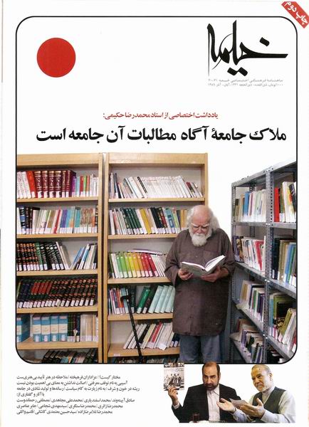 خيمه