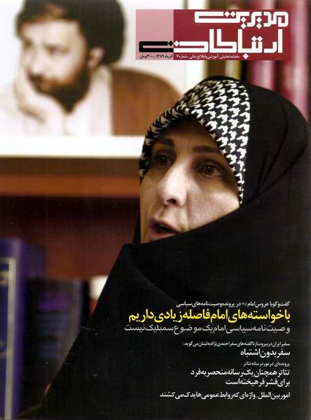 مديريت ارتباطات 7