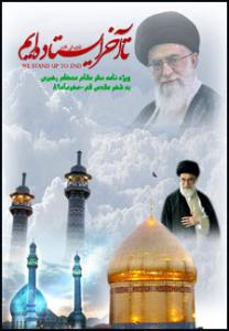 صمدنا حتى النهایة