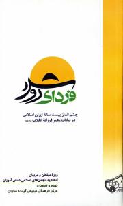 المستقبل المشرق